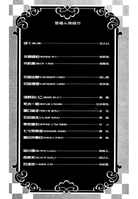 戏言系列小说插图（73）