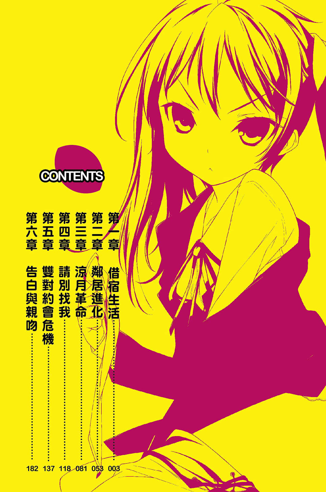 迷茫管家与胆怯的我小说插图（167）