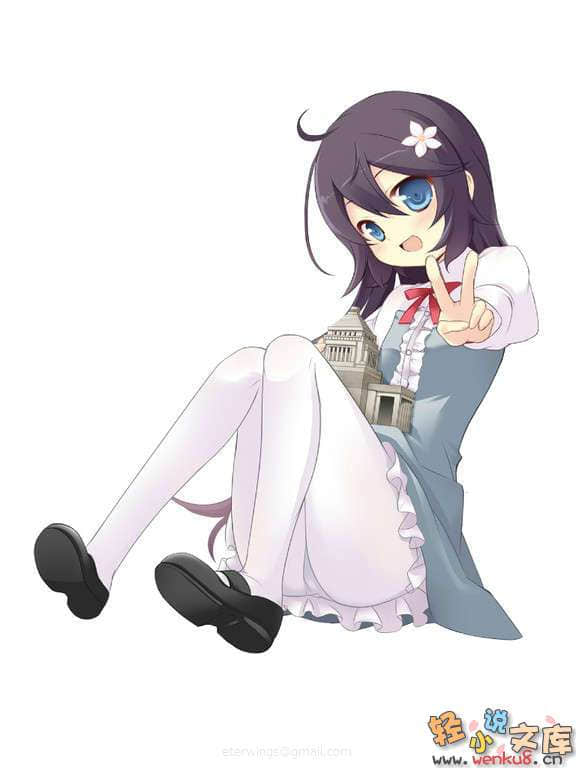 《東京皇帝☆北條戀歌》11 插圖（25）