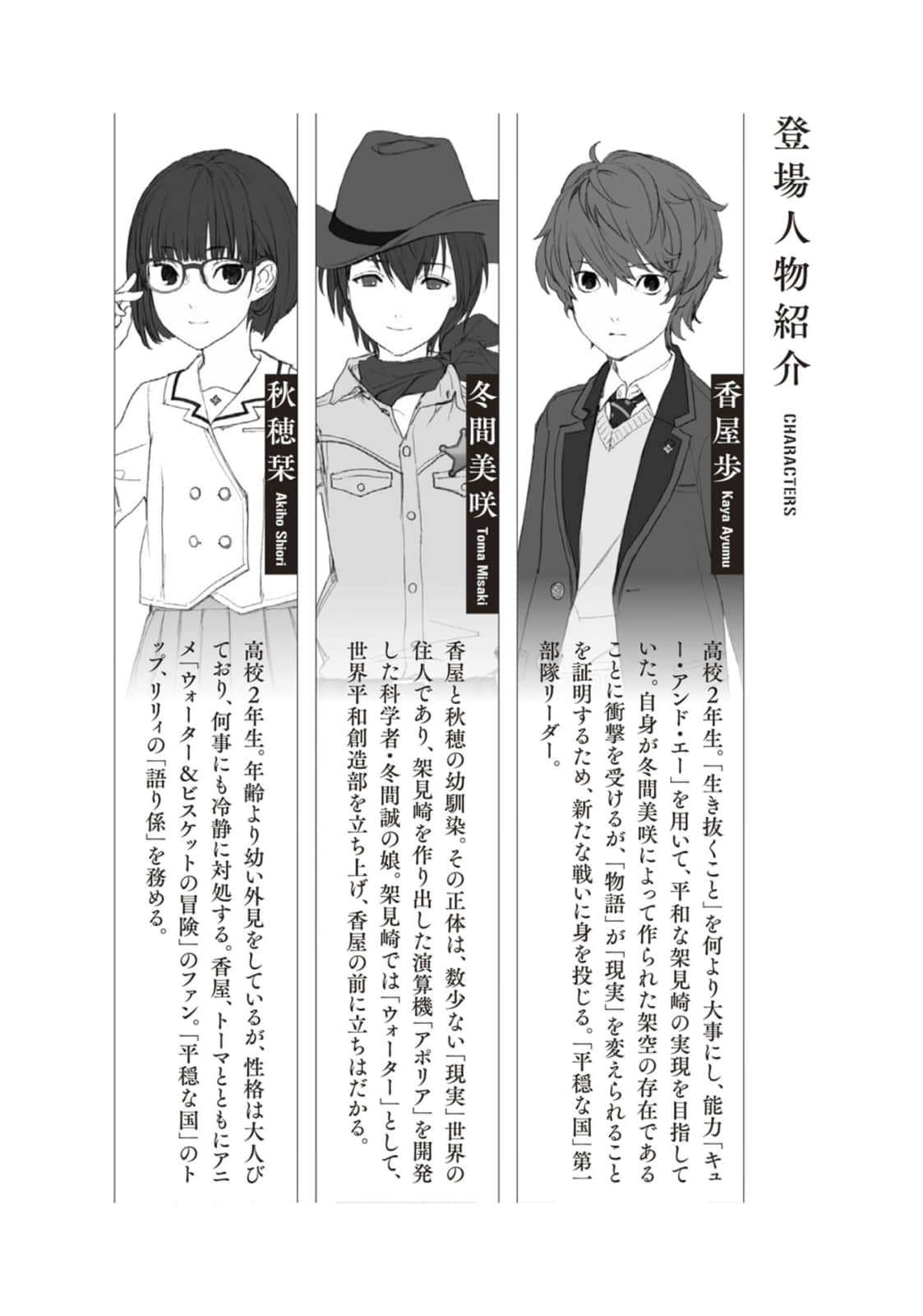 《道别的方法,我不愿知晓》8 插图(3)