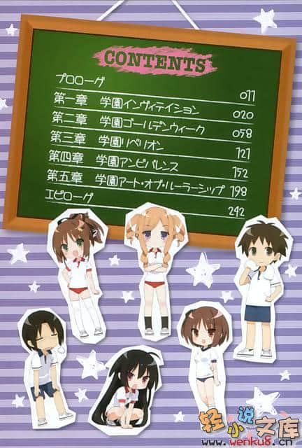 《这间教室被不回家社占领了》3 插图（7）