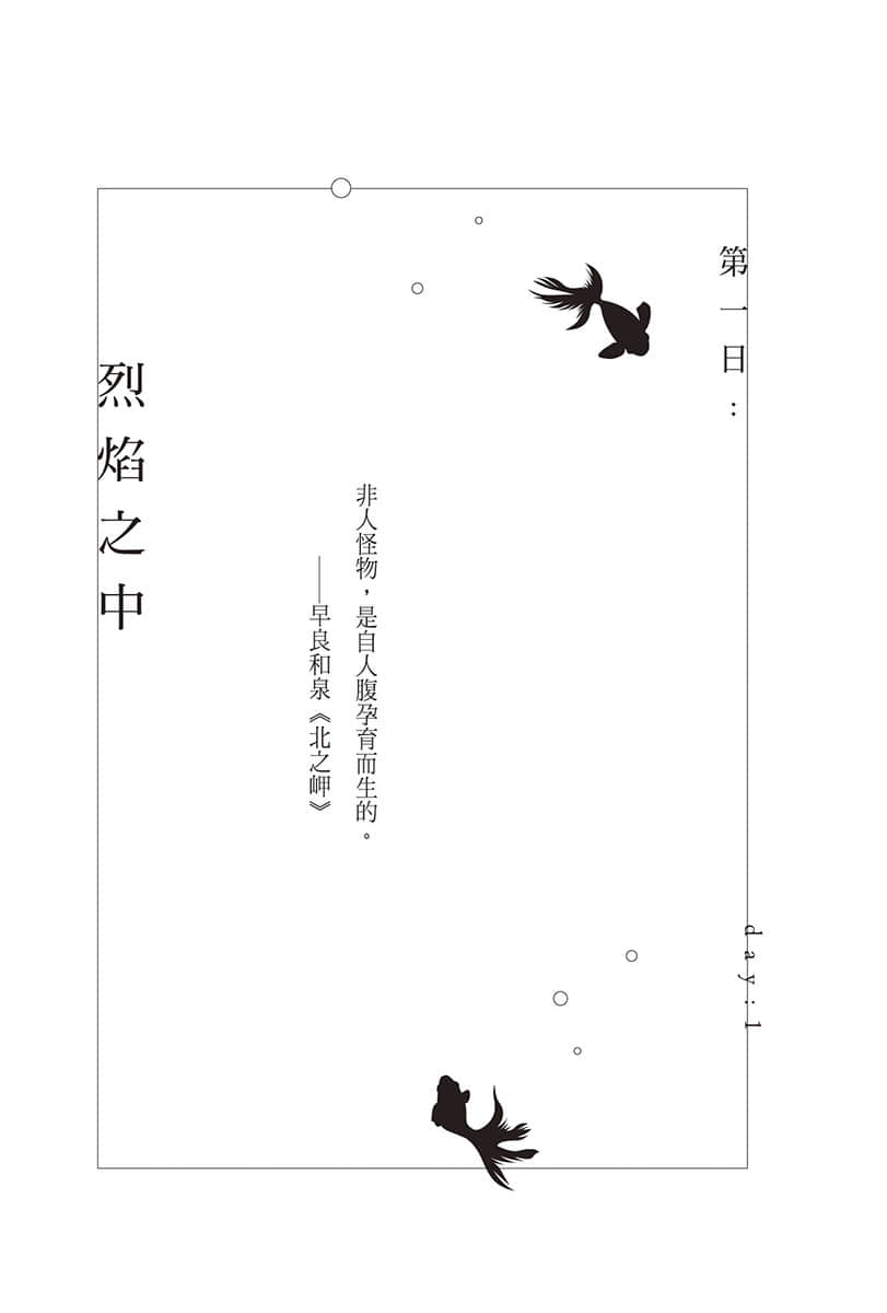 砂上的微小幸福小说插图（6）