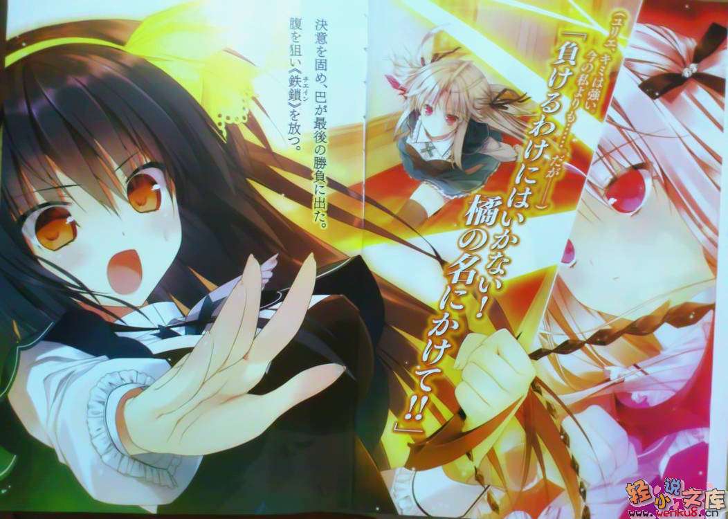 《绝对双刃absolute duo》1 告白于苍刻之夜 插图（2）