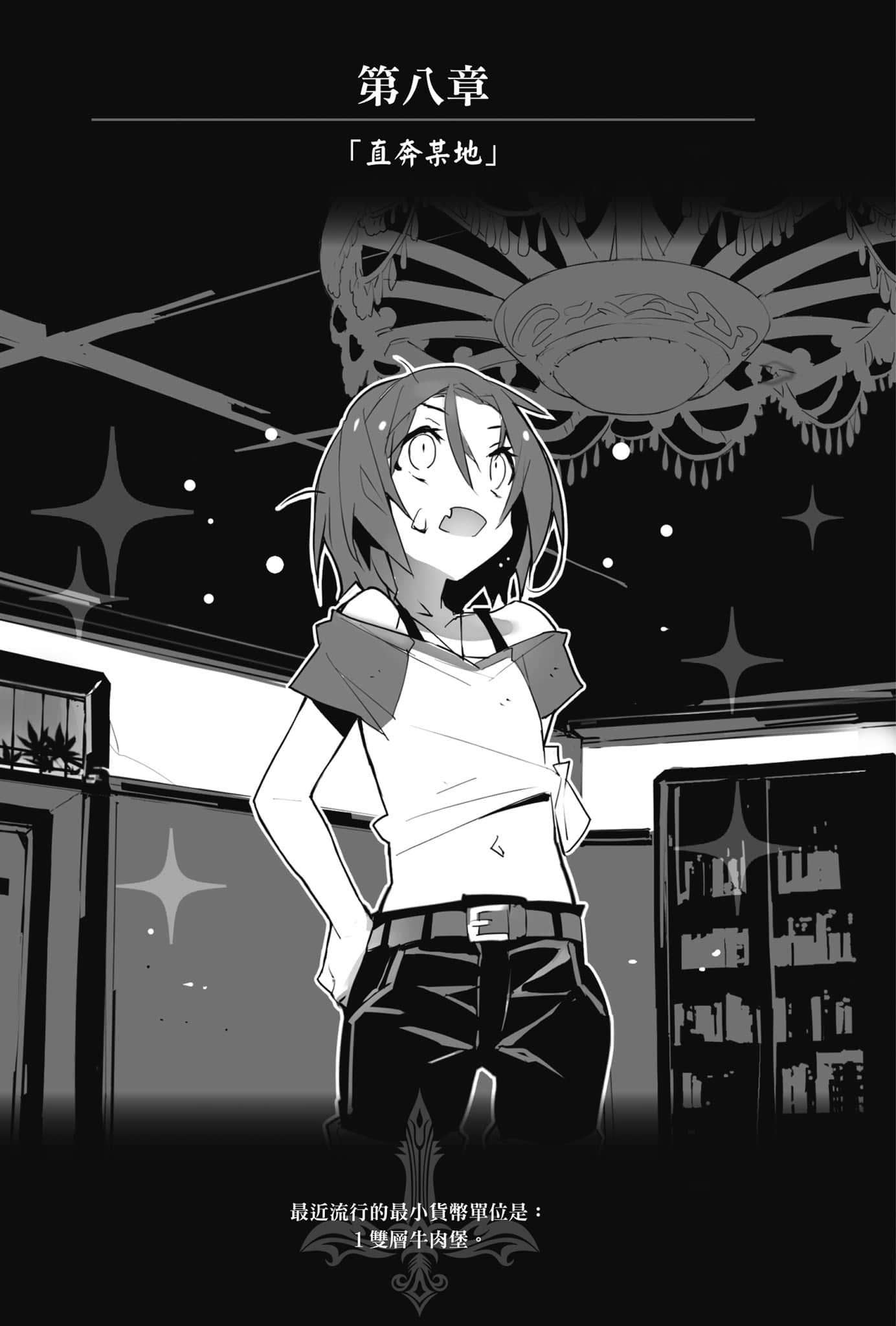 《OBSTACLE Series 激战的魔女之夜》2 插图（20）
