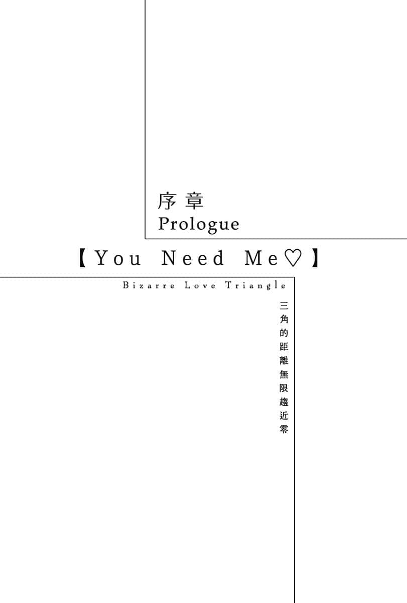 三角的距离无限趋近零小说插图（60）