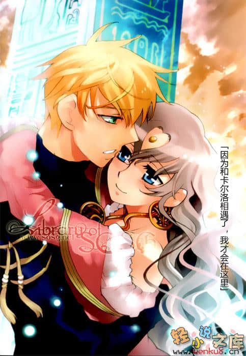 《约定之柱，落日的女王》1 插图（4）
