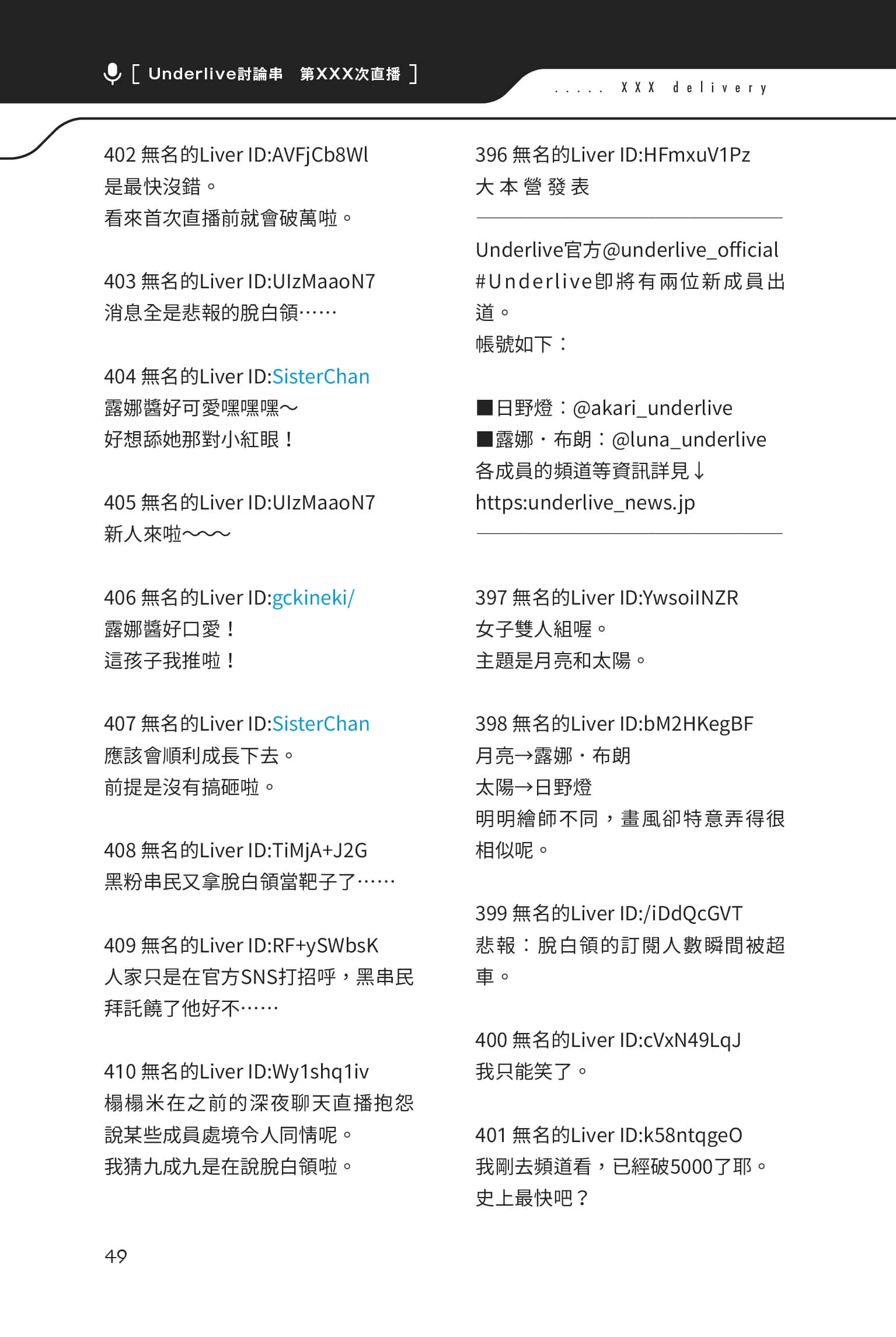 快30岁才转职成为VTuber的故事。小说插图（22）