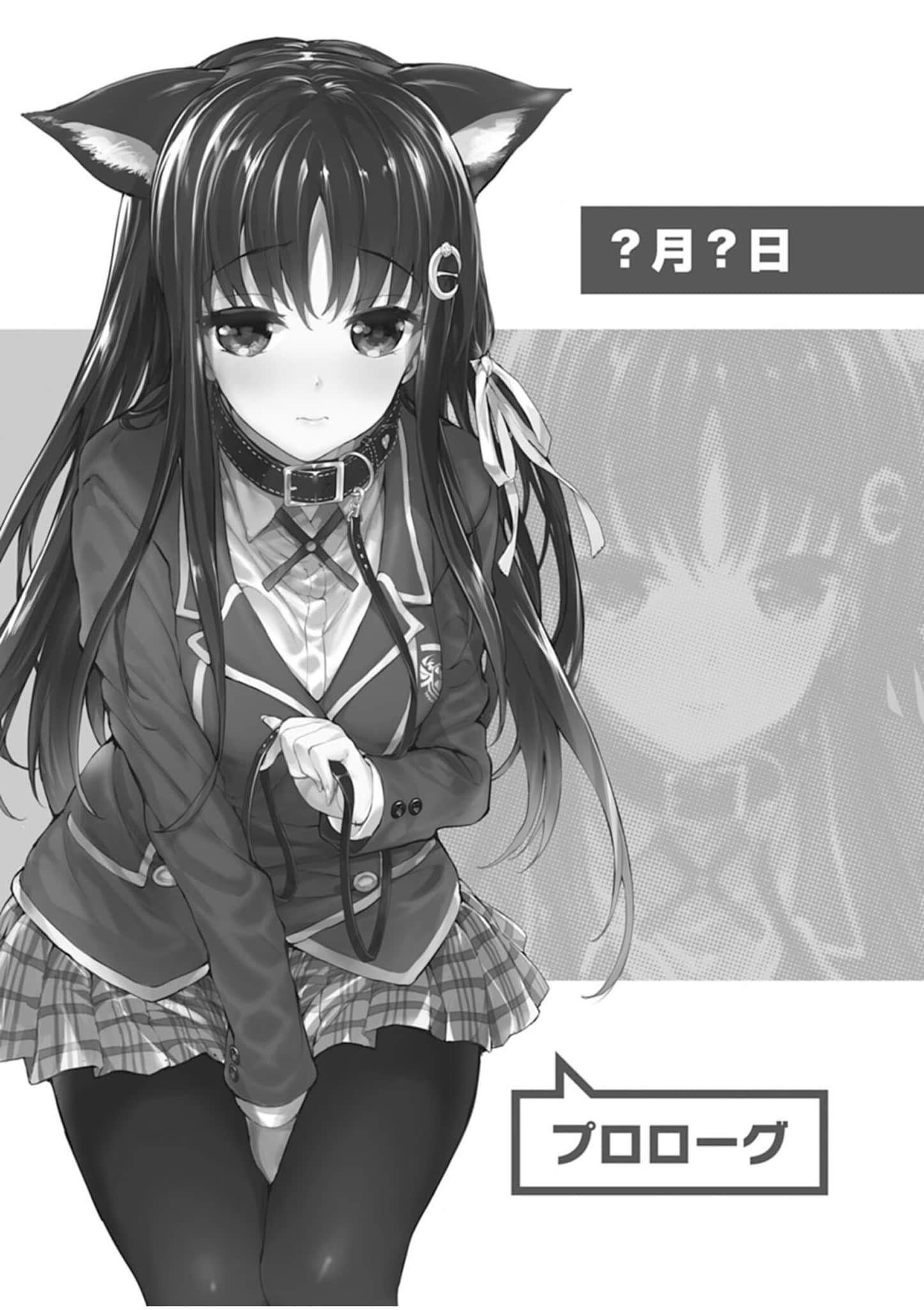 《非宅女友对我的H游戏感到兴致勃勃……》6（机翻） 序章插图（1）