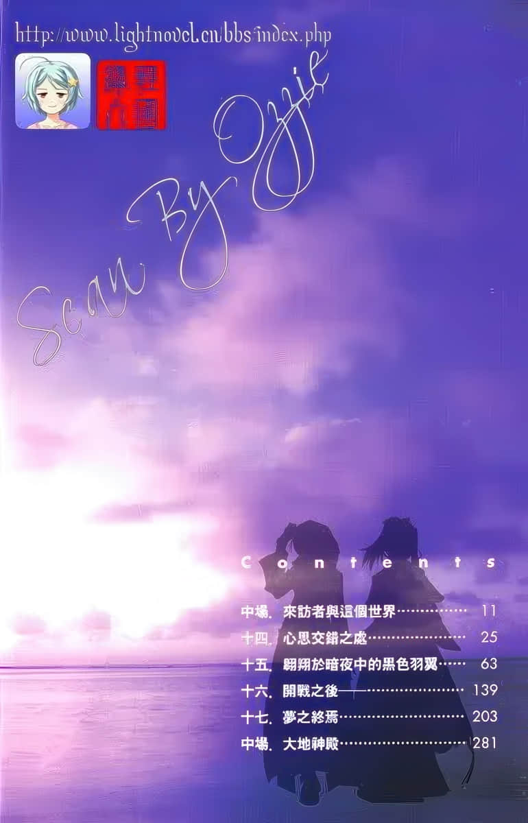 《天空之钟 响彻惑星》4 插图(3)