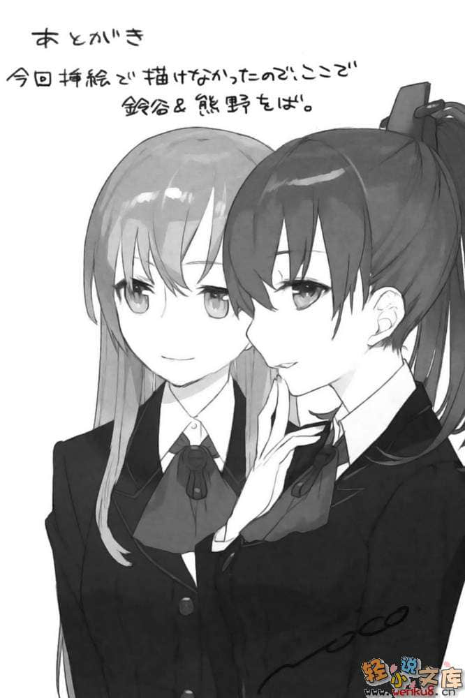 《舰队Collection 阳炎，起锚！》3 插图（15）