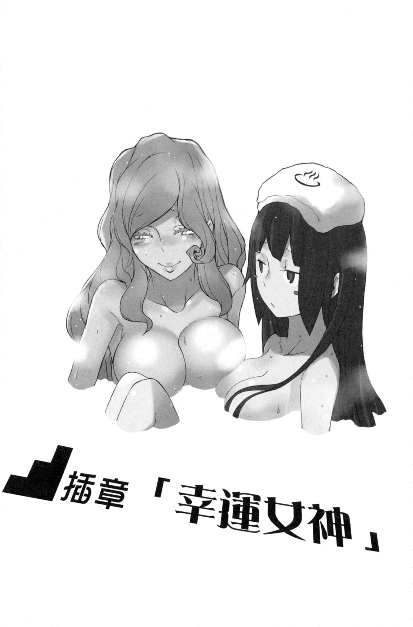在地下城尋求邂逅是否搞錯了什麼小說插圖（51）