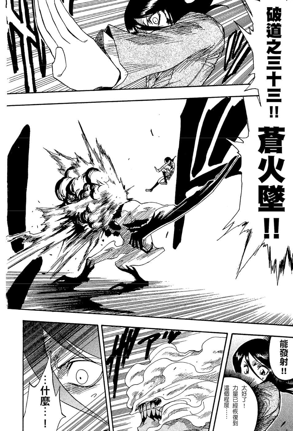 《BLEACH 死神》1 letters from the other side 插图（26）