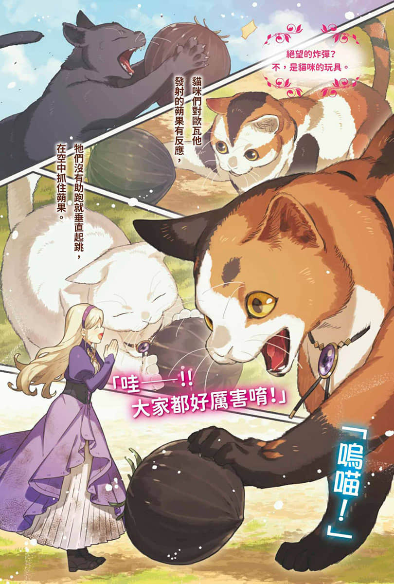 《田中家全员转生》4 插图（4）
