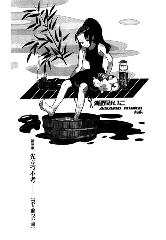 戏言系列小说插图（78）