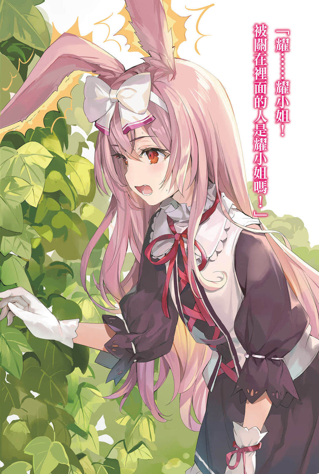 《问题儿童的最终考验》8 问题儿童的追想 插图（3）
