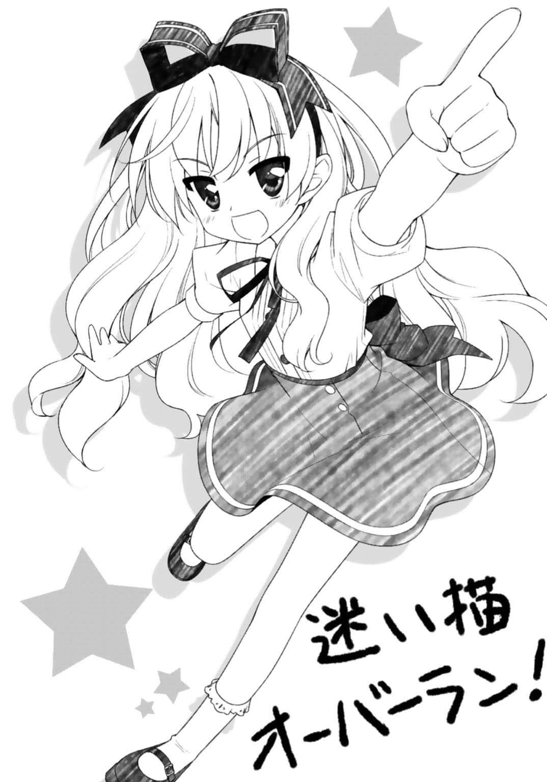 娇蛮猫娘大横行！小说插图（40）