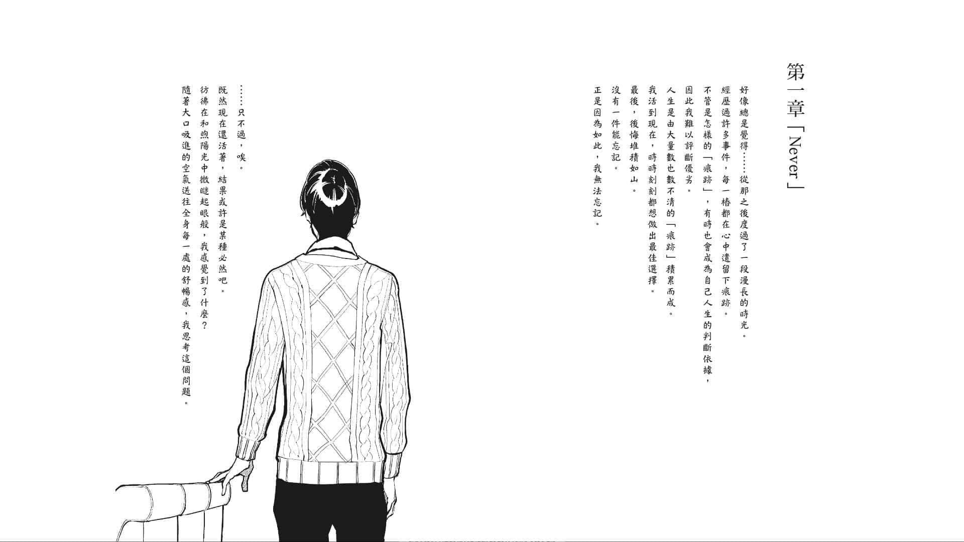 说谎的男孩与坏掉的女孩小说插图（176）