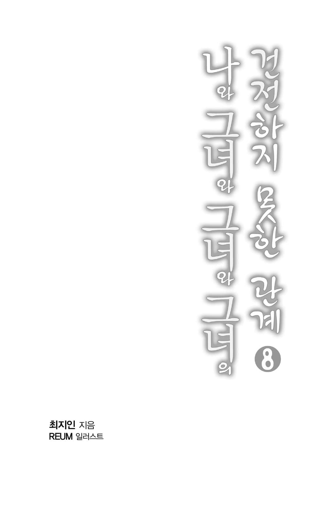 我和她和她和她的不健全关系小说插图（153）