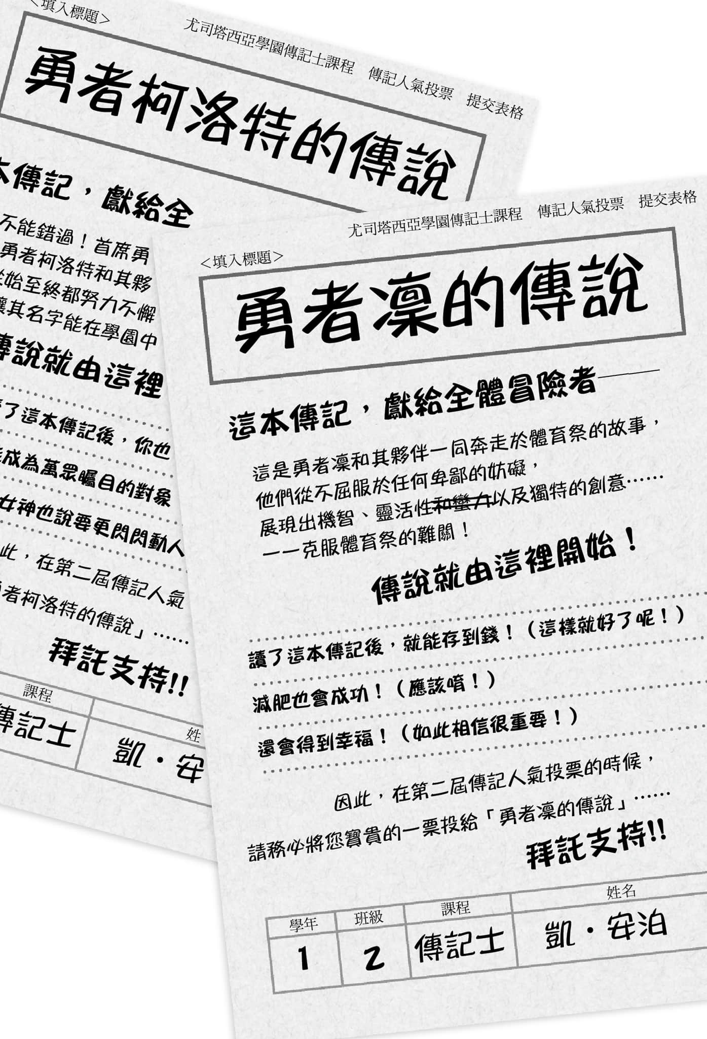 勇者凛的传说小说插图（20）