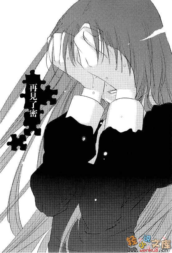 《杀×爱》FIVE 插图（15）