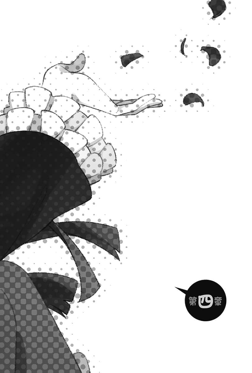 《我的妹妹哪有这么可爱！》15 黑猫if〈上〉 第四章插图（1）