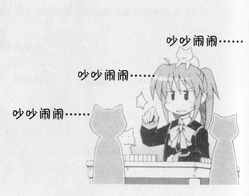 小小破坏者 Little Busters! SSS小说插图（27）