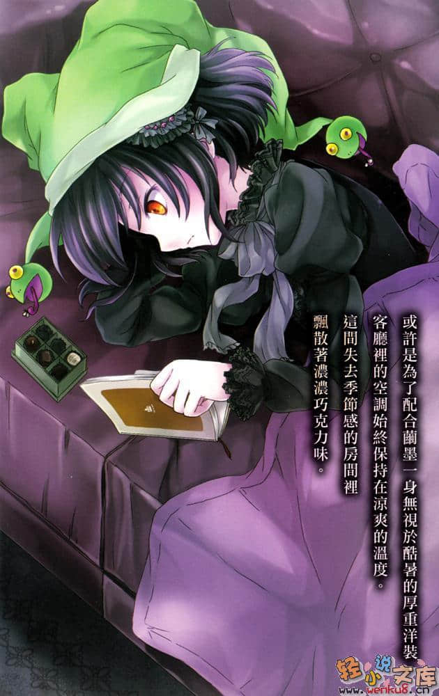 《B.A.D事件簿》1 繭墨今天也要喫巧克力 插圖（6）