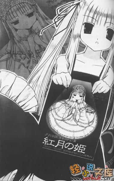 《月兔升空時》3 mad tea party 插圖（11）