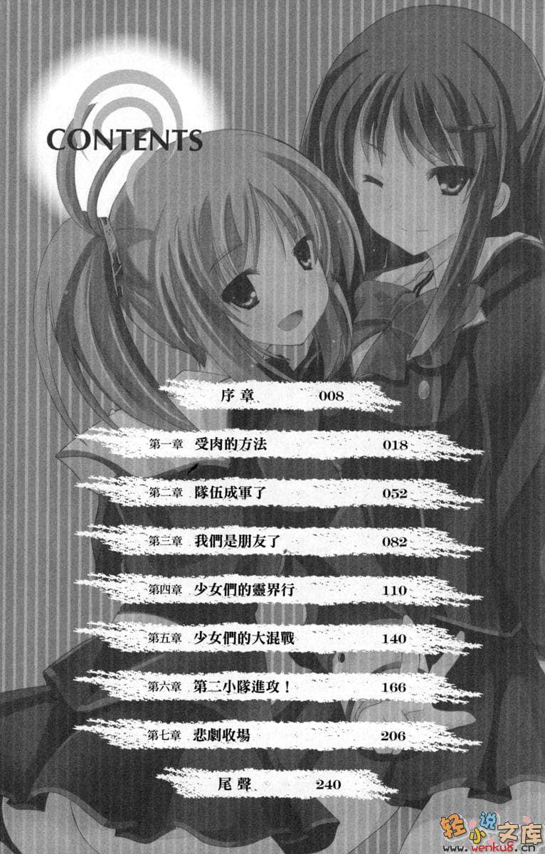《我被女生倒追，惹妹妹生气了？》5 插图（6）