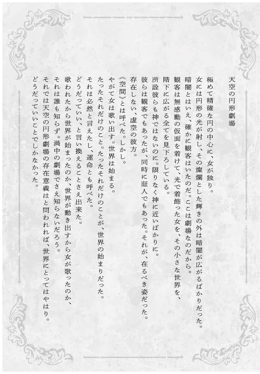 终末之图书馆小说插图（40）