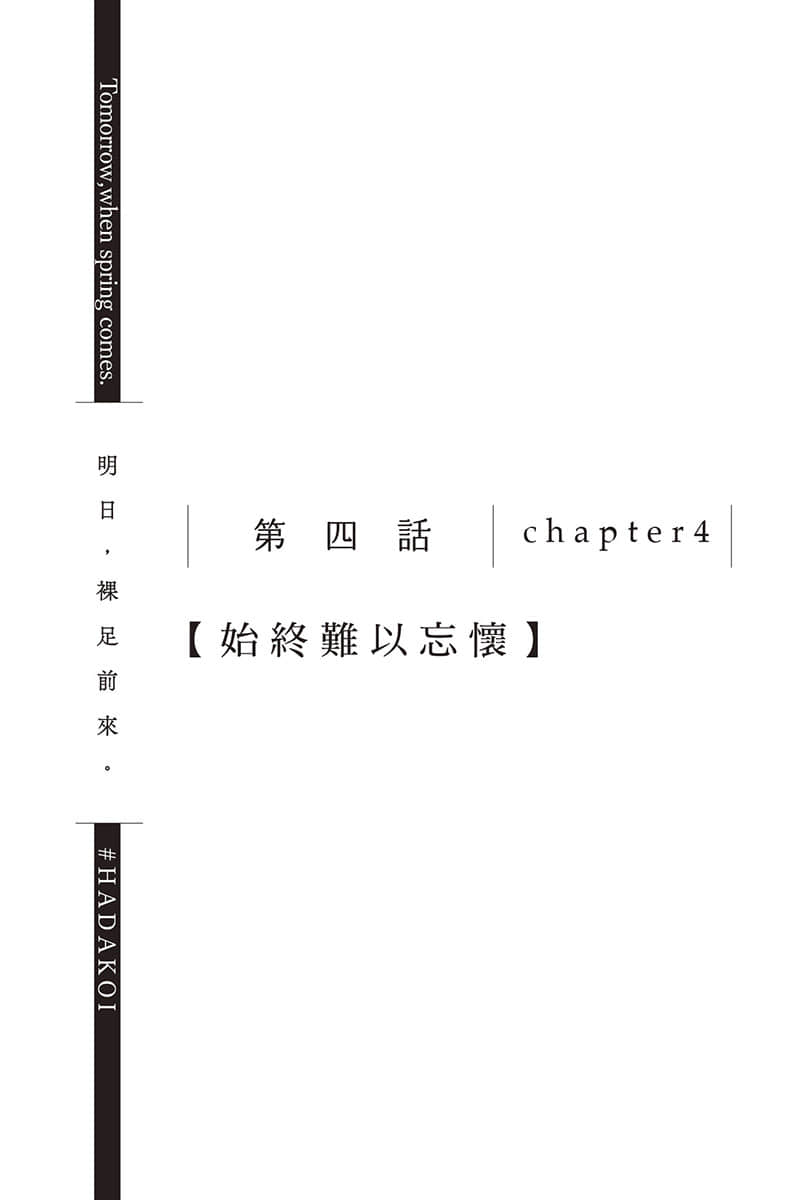 《明日，裸足前来。》1 插图（16）