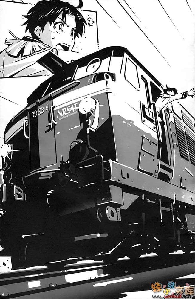 RAIL WARS！国有铁道公安队小说插图（20）