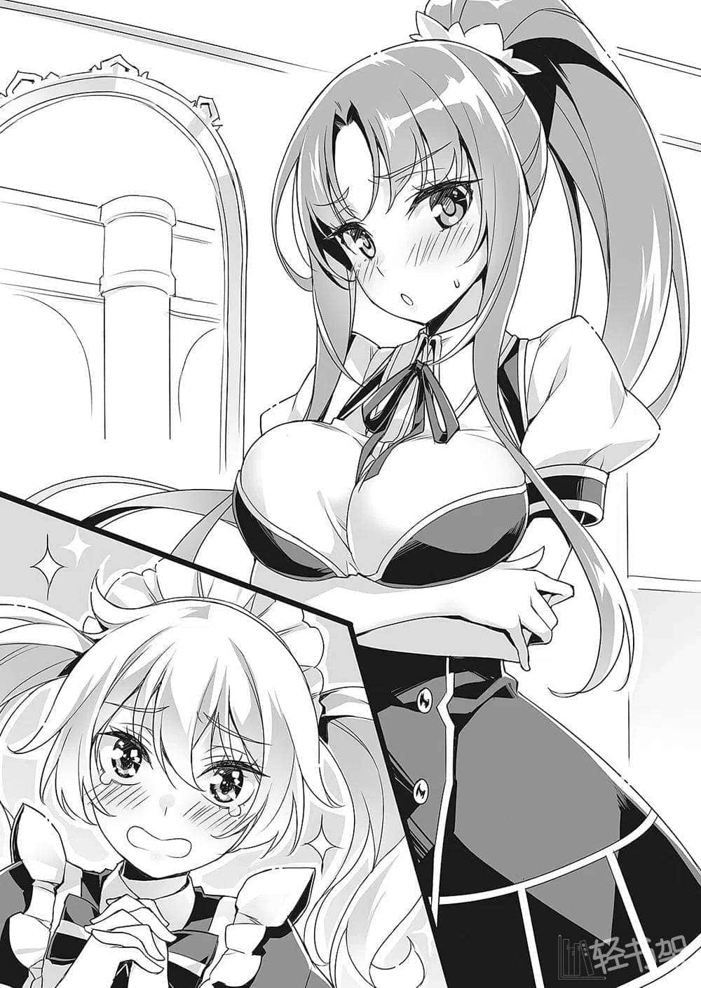 《七咏唱御宅魔术王》1 插图(9)