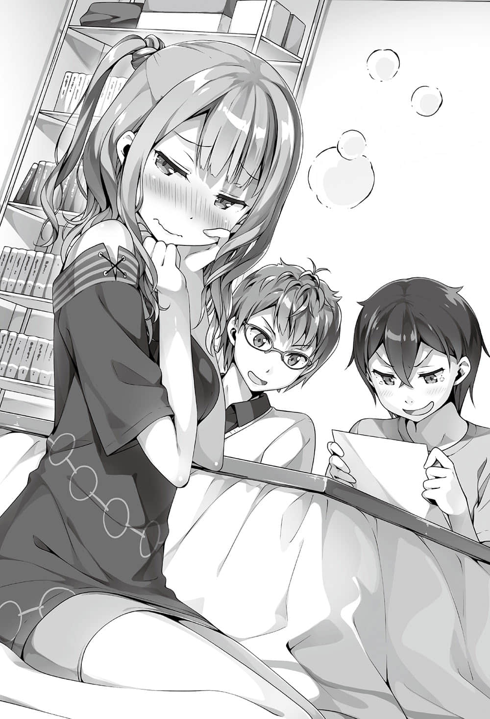 《如果有妹妹就好了》4 预兆插图（1）