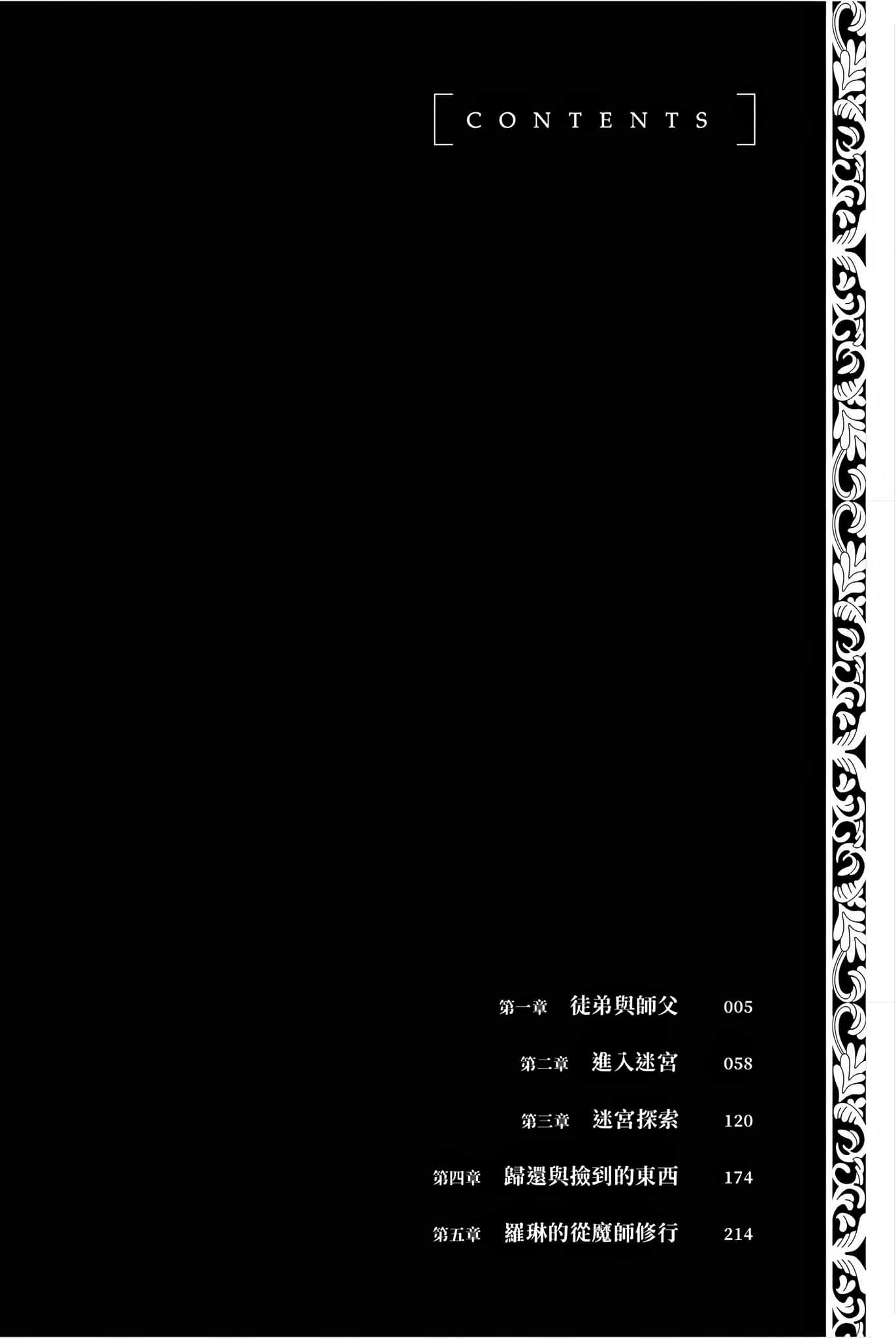 非自愿的不死冒险者小说插图（211）