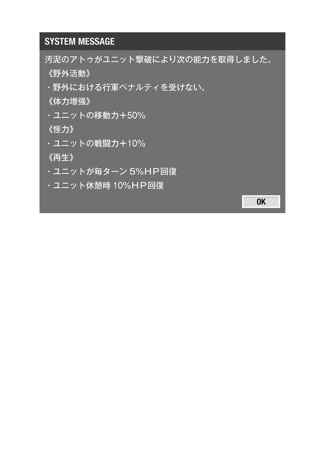 《异世界默示录麦诺格拉 ～从毁灭文明开始征服世界～》2 萌芽的绝望鼓动 第十二话 异変插图（2）