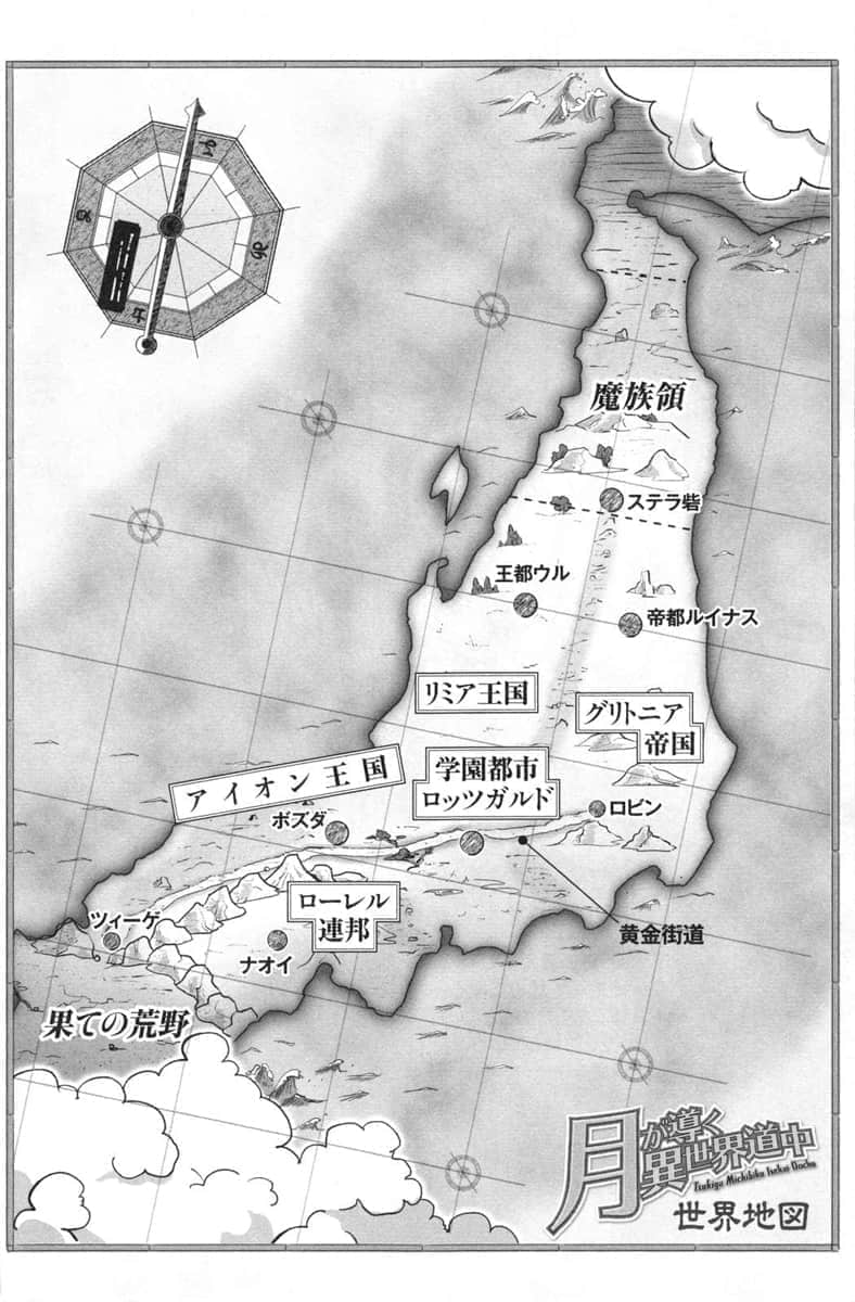 《月光下的異世界之旅》10 插圖(4)