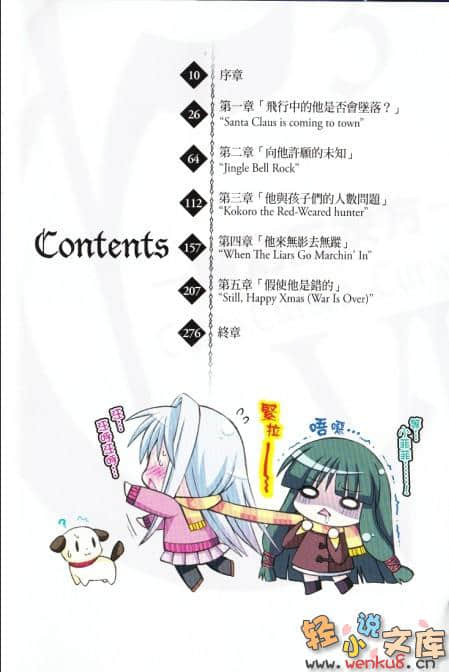 《C3魔幻三次方》8 插图（5）