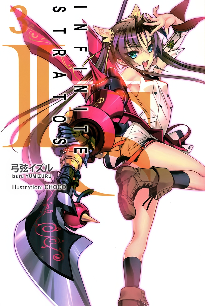 《IS》3 插图（1）