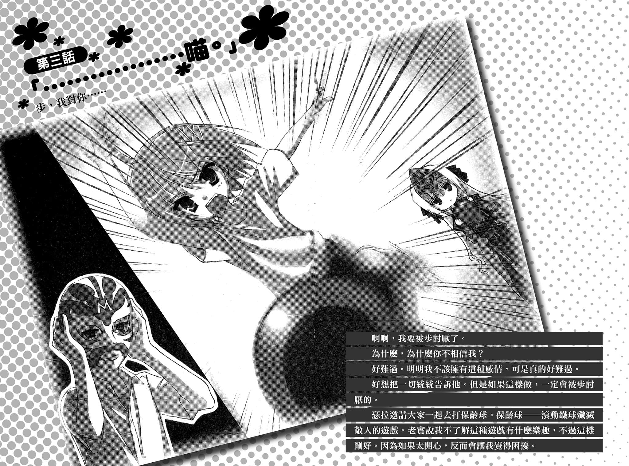 《这样算是僵尸吗？》1 是的，这是魔装少女 插图（13）