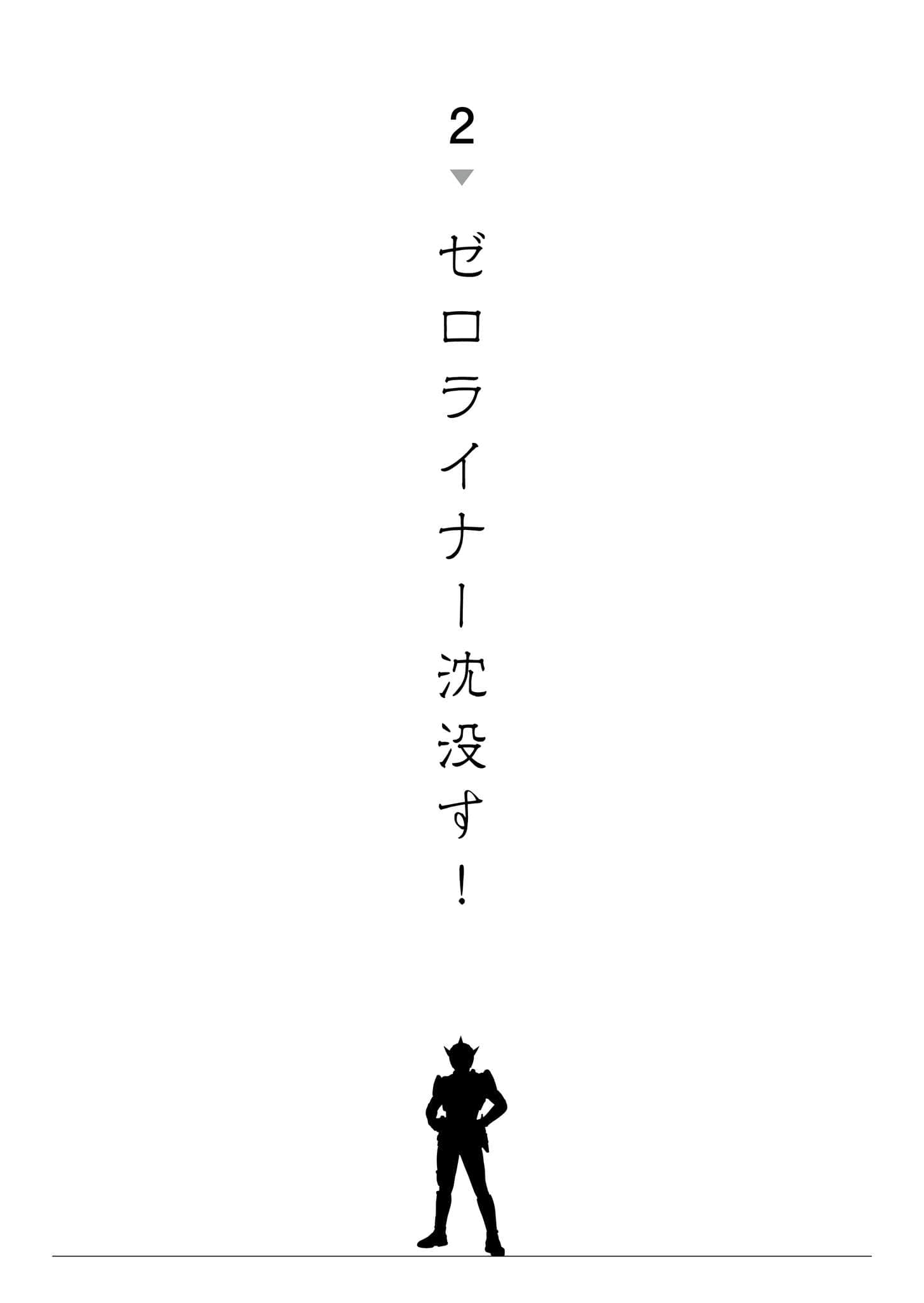假面骑士电王 天津四劝进帐小说插图（15）