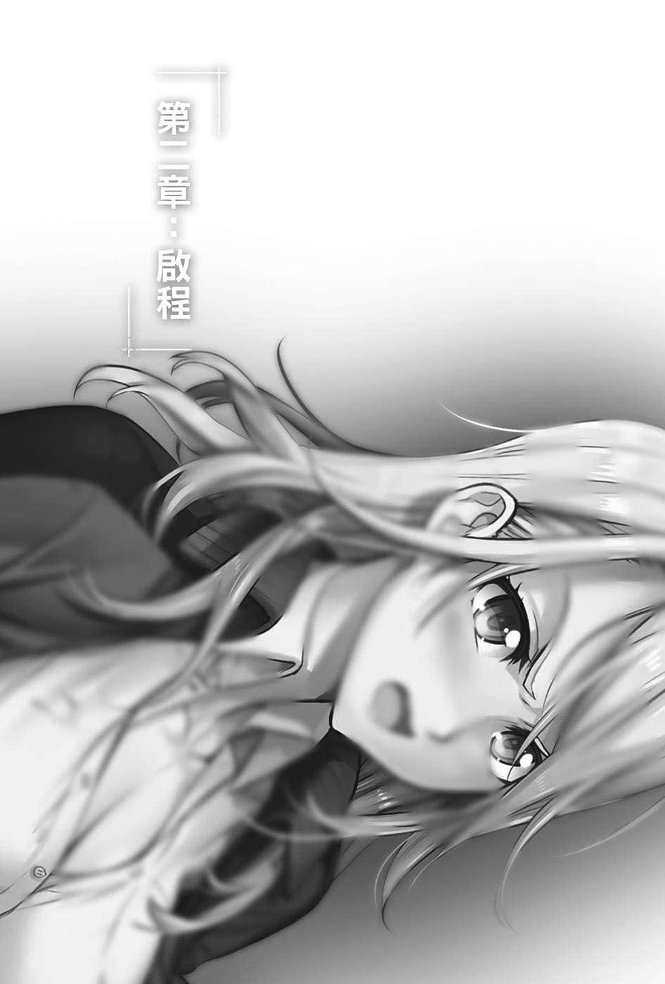 魔法师塔塔小说插图（54）