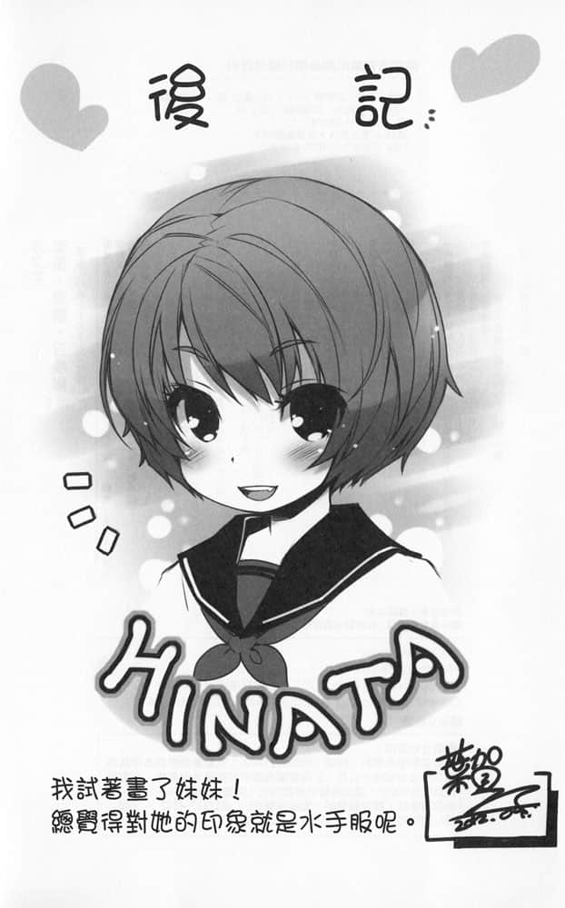 《笨蛋,测验,召唤兽》10.5 后记插图(1)