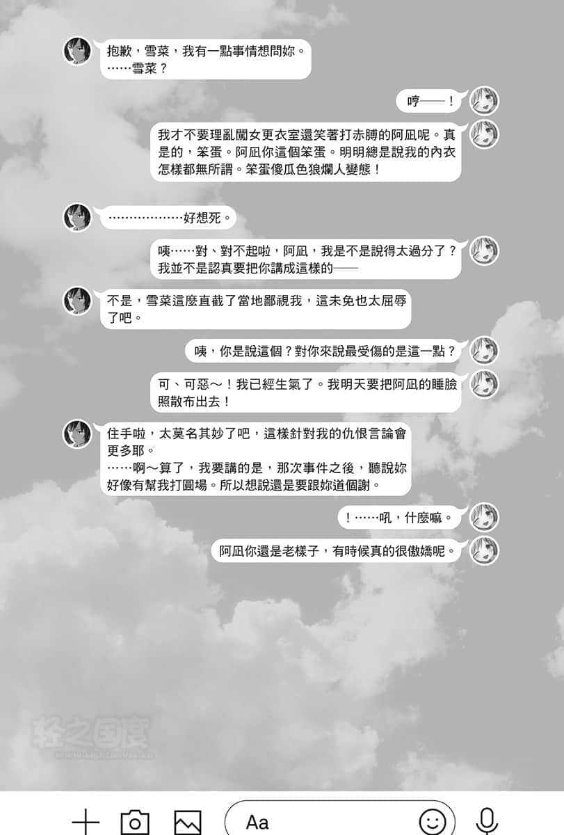《交叉连结》2 与电脑神姬铃夏的互换身体完全游戏攻略 插图（10）