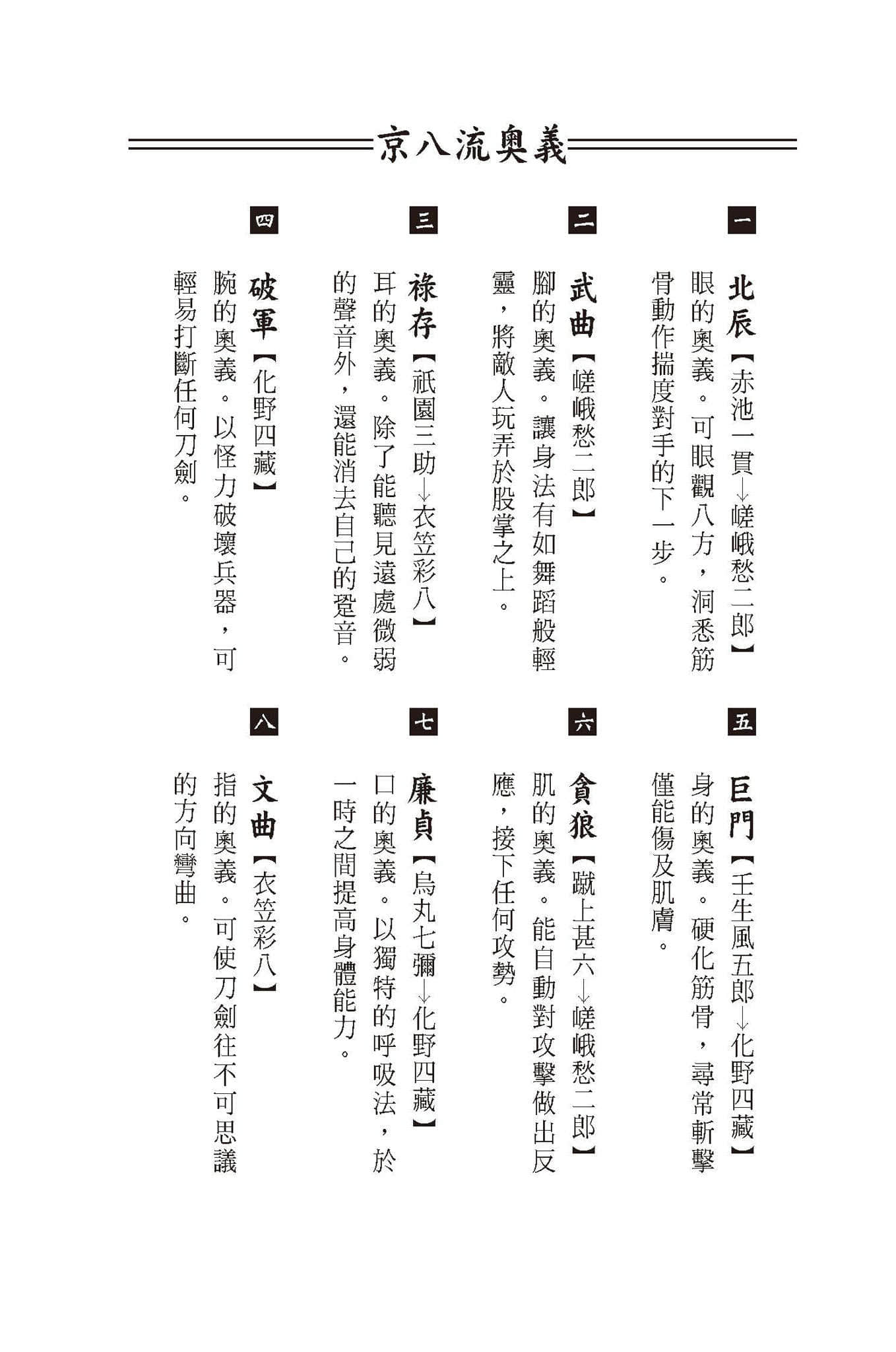 战神小说插图（19）