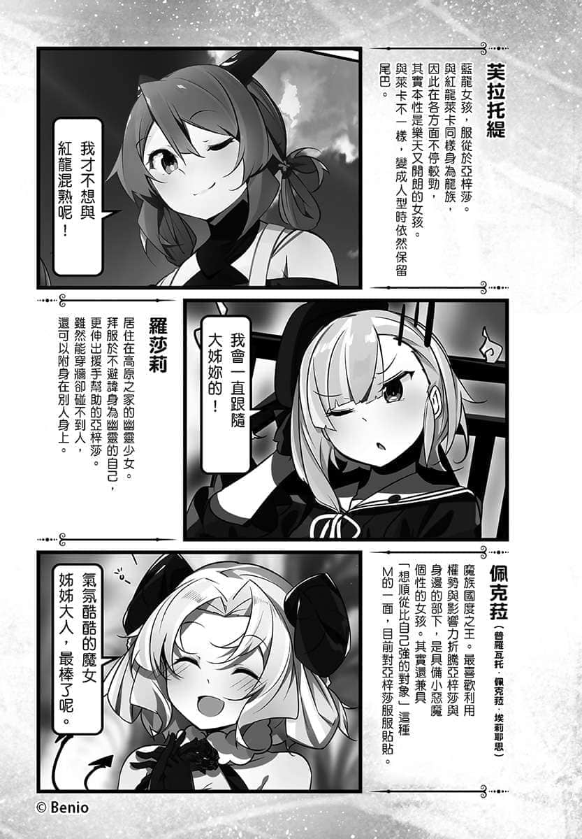 《持續狩獵史萊姆三百年，不知不覺就練到LV MAX》4 參加魔族音樂祭插圖（3）