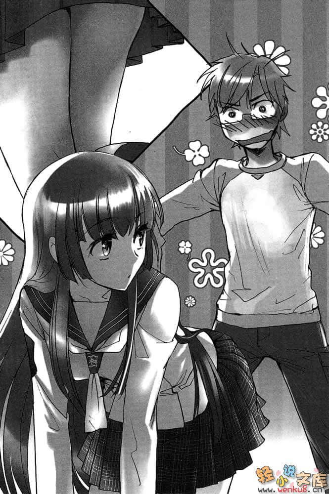《赤色羅曼史》4 忘卻白日悄現影 插圖（20）