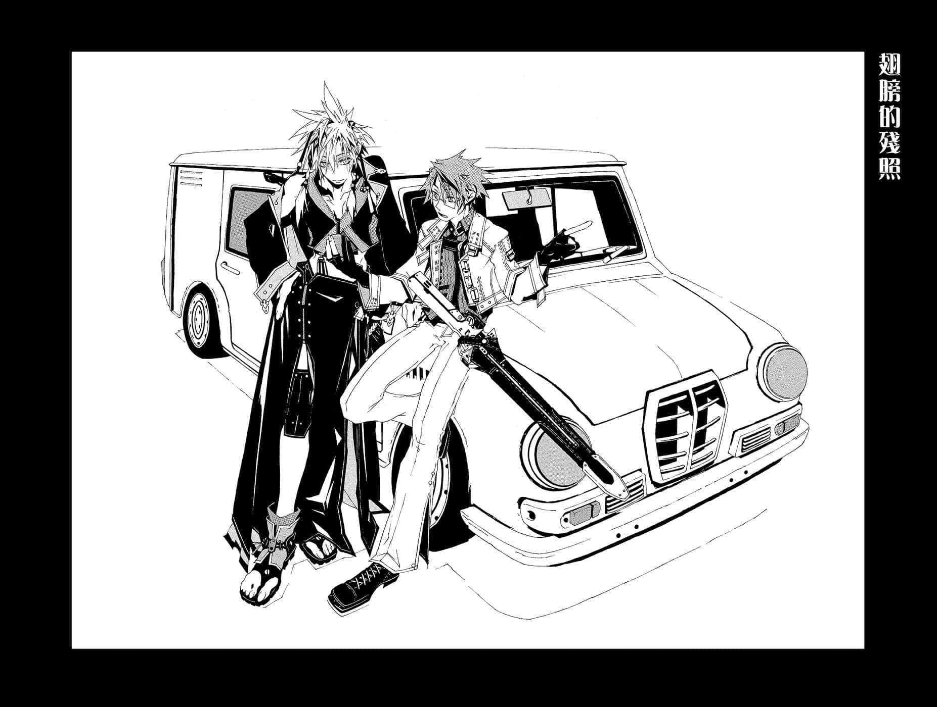 《罪人與龍共舞》5 插圖（8）