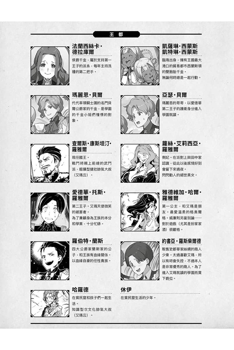 《田中家全员转生》2 插图（7）