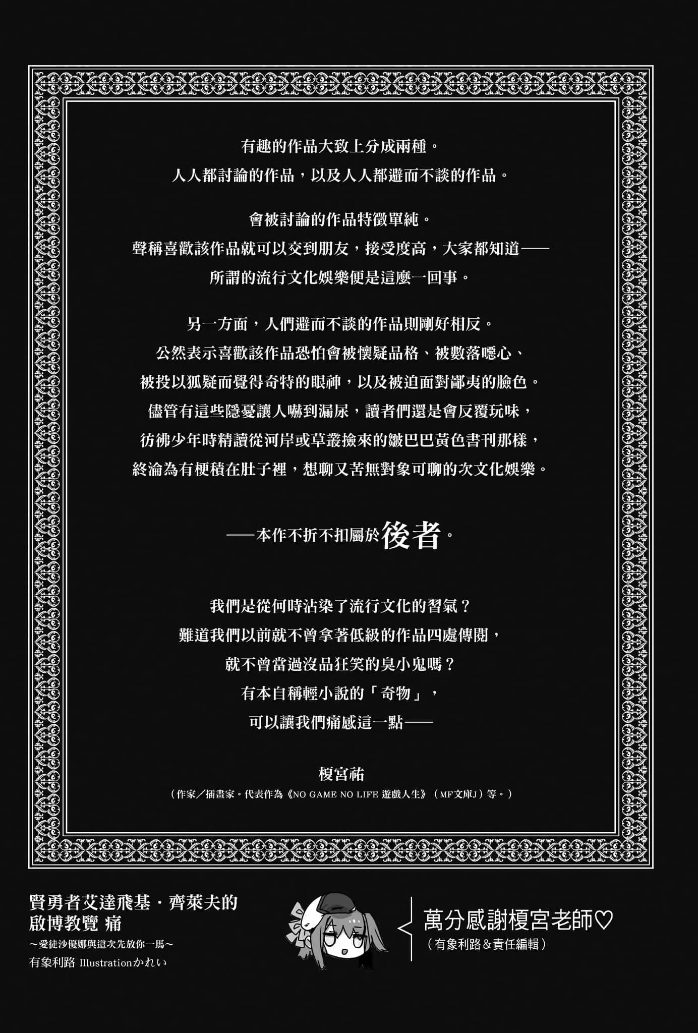 贤勇者艾达飞基·齐莱夫的启博教览小说插图（18）